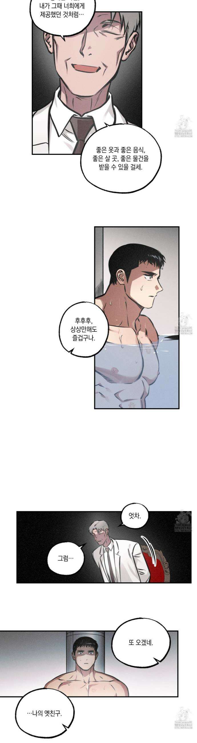 유령의 창 72화 17