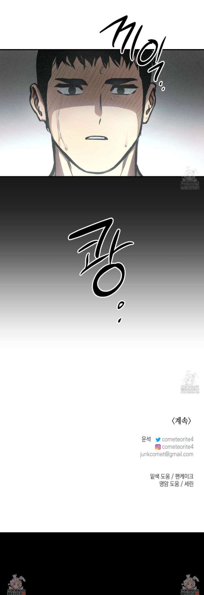 유령의 창 72화 18