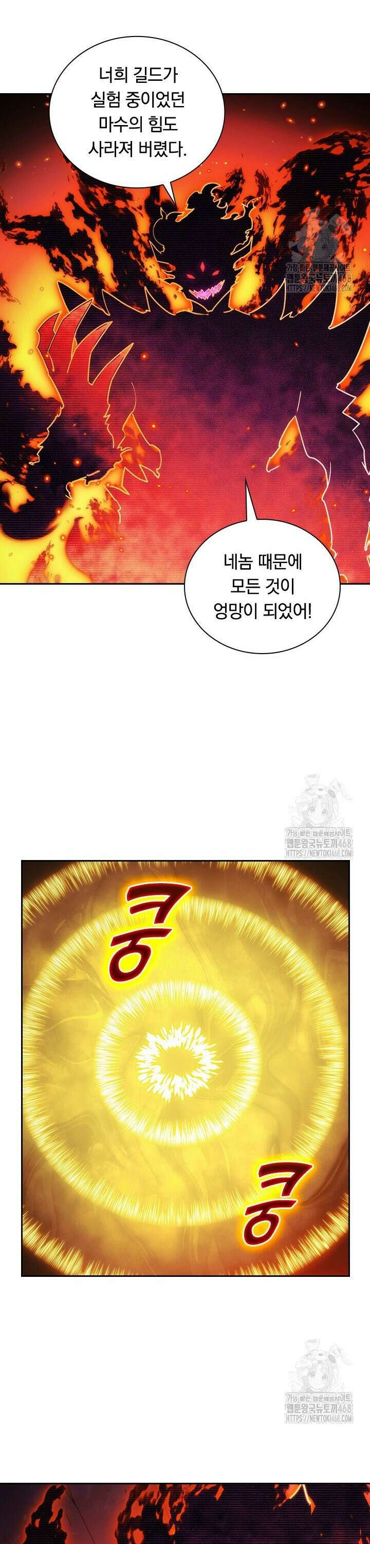 전설 헌터로 키워지는 중입니다 287화 3