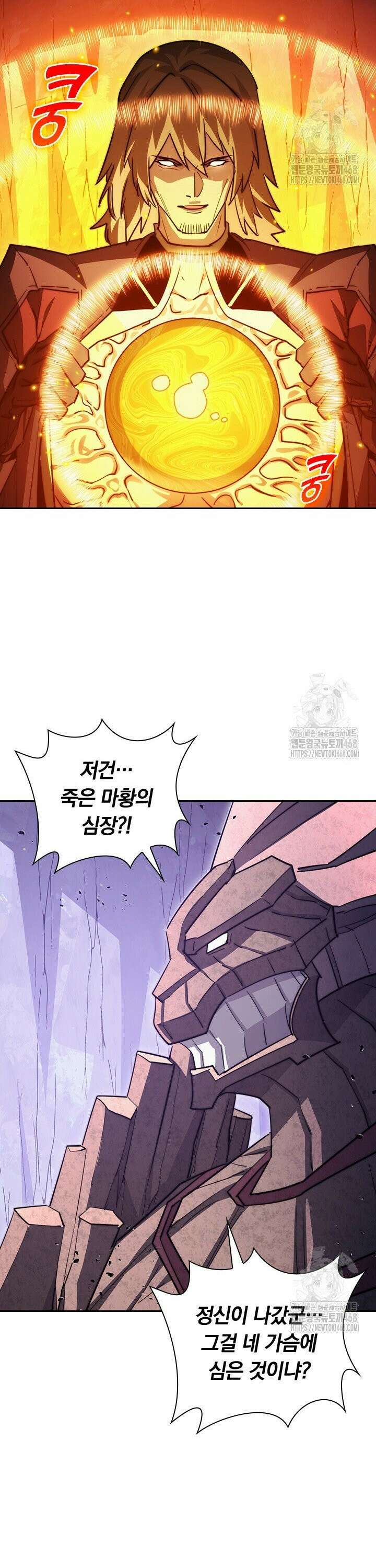 전설 헌터로 키워지는 중입니다 287화 6