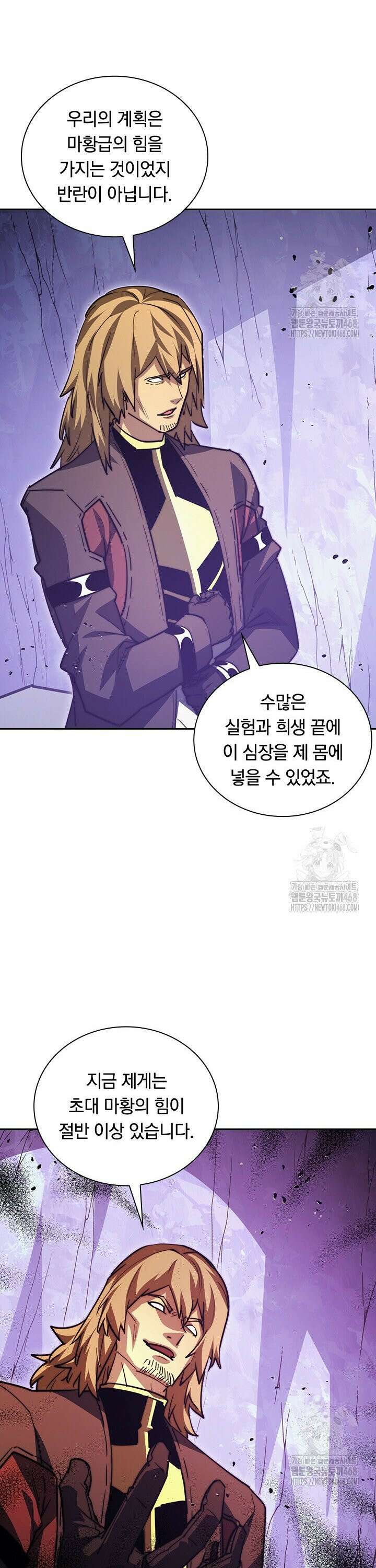 전설 헌터로 키워지는 중입니다 287화 7