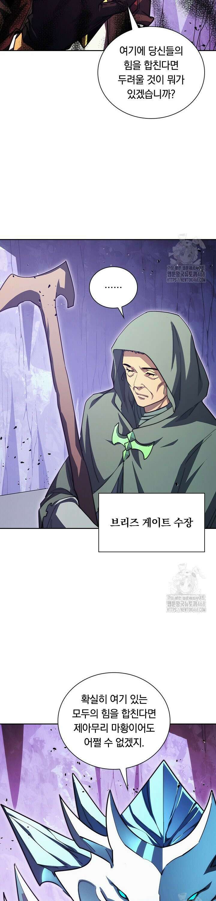 전설 헌터로 키워지는 중입니다 287화 8