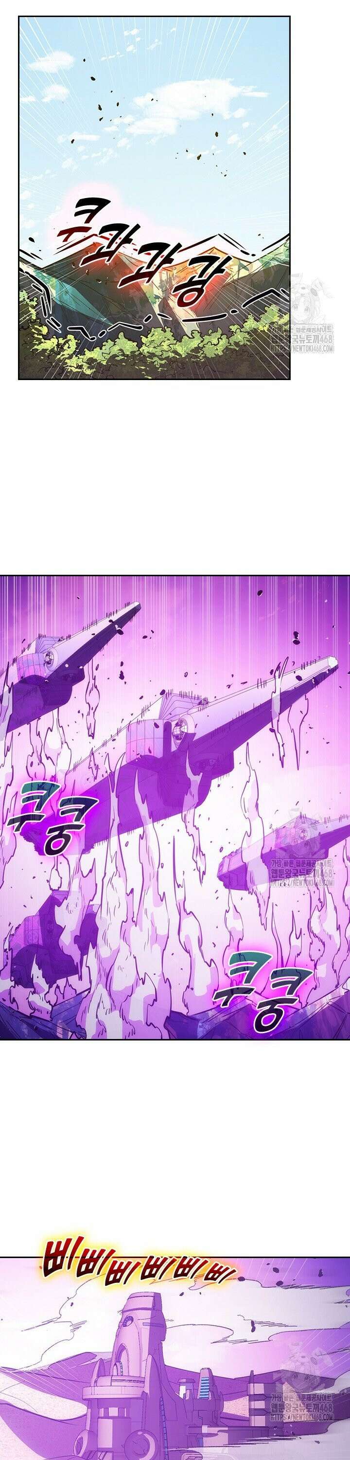 전설 헌터로 키워지는 중입니다 287화 11