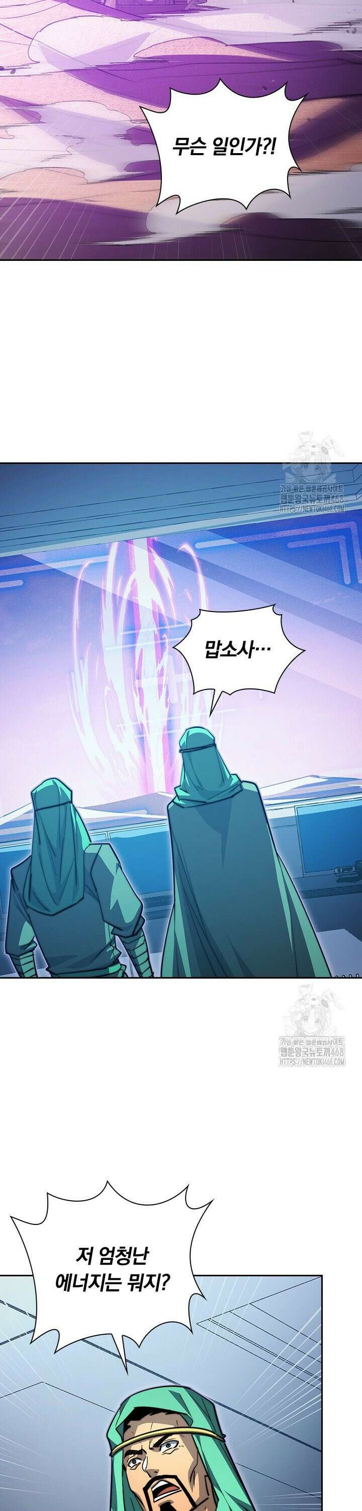 전설 헌터로 키워지는 중입니다 287화 12