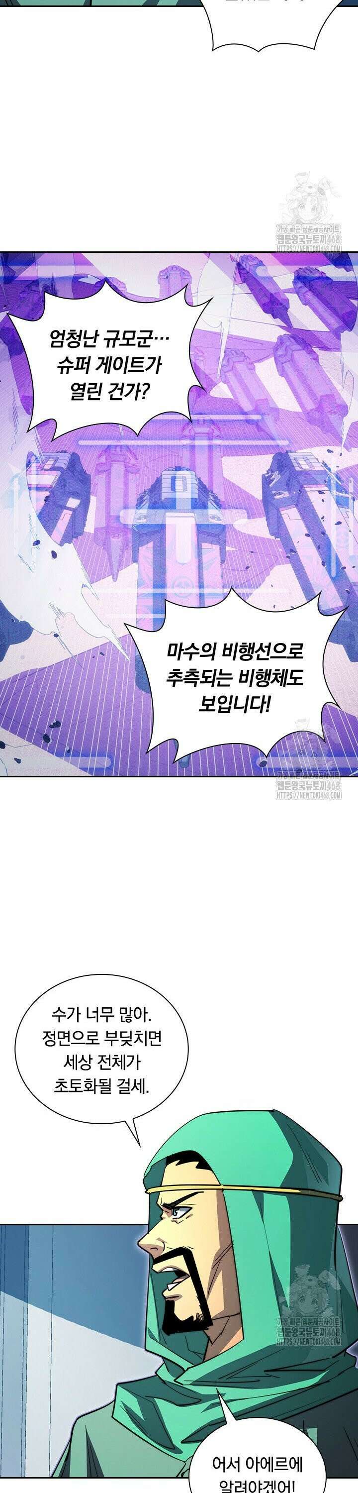 전설 헌터로 키워지는 중입니다 287화 14