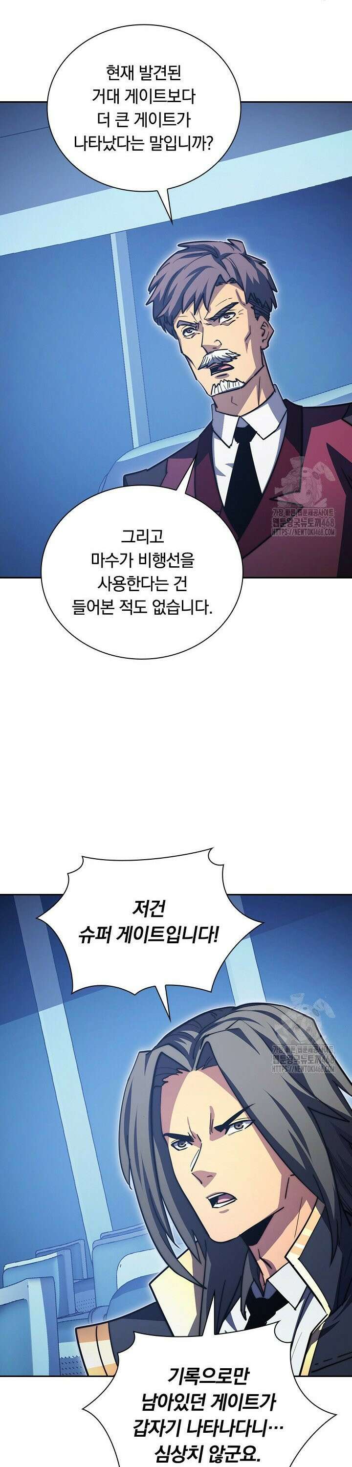 전설 헌터로 키워지는 중입니다 287화 16