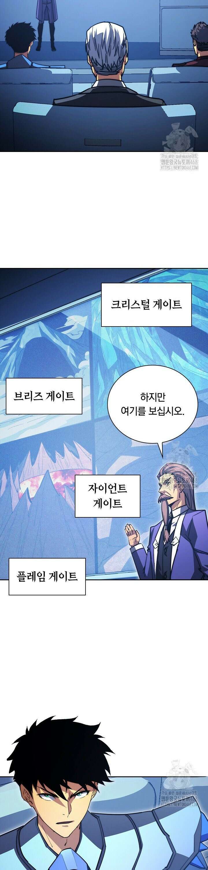 전설 헌터로 키워지는 중입니다 287화 18