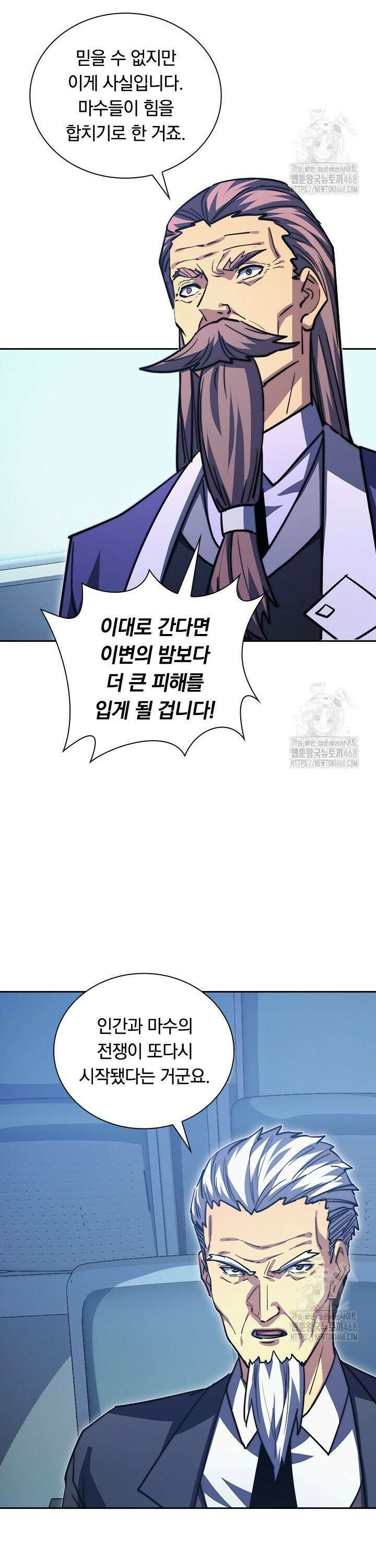 전설 헌터로 키워지는 중입니다 287화 21