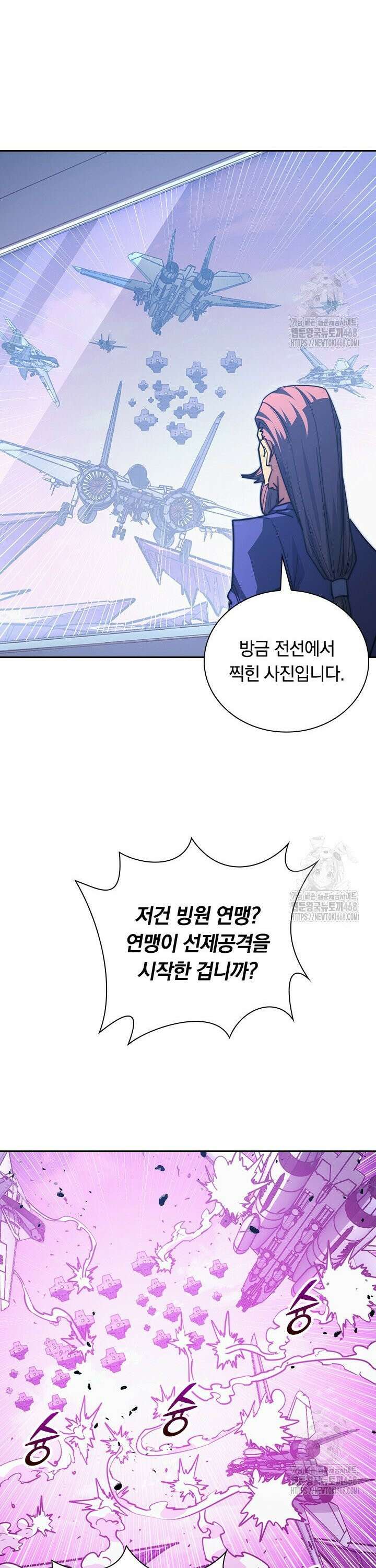 전설 헌터로 키워지는 중입니다 287화 22