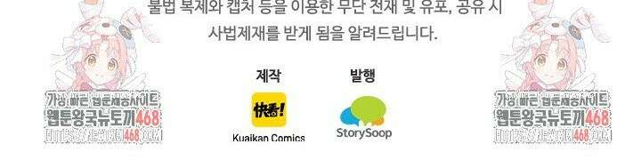 전설 헌터로 키워지는 중입니다 287화 25