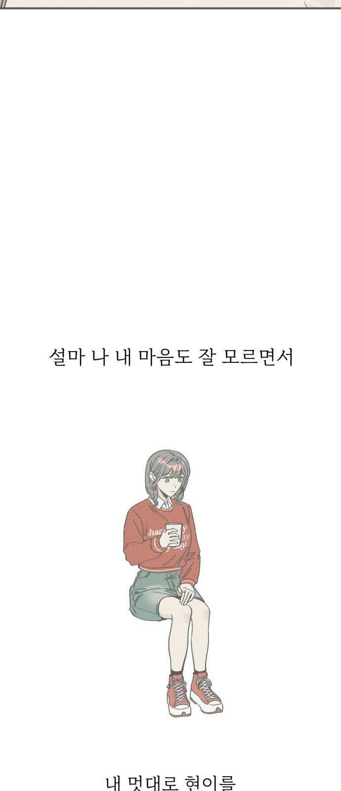 숭늉버블티 30화 7