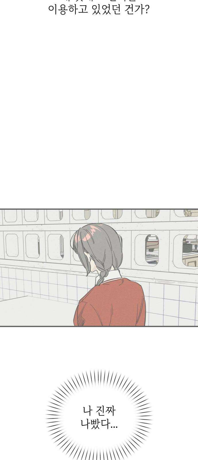 숭늉버블티 30화 8