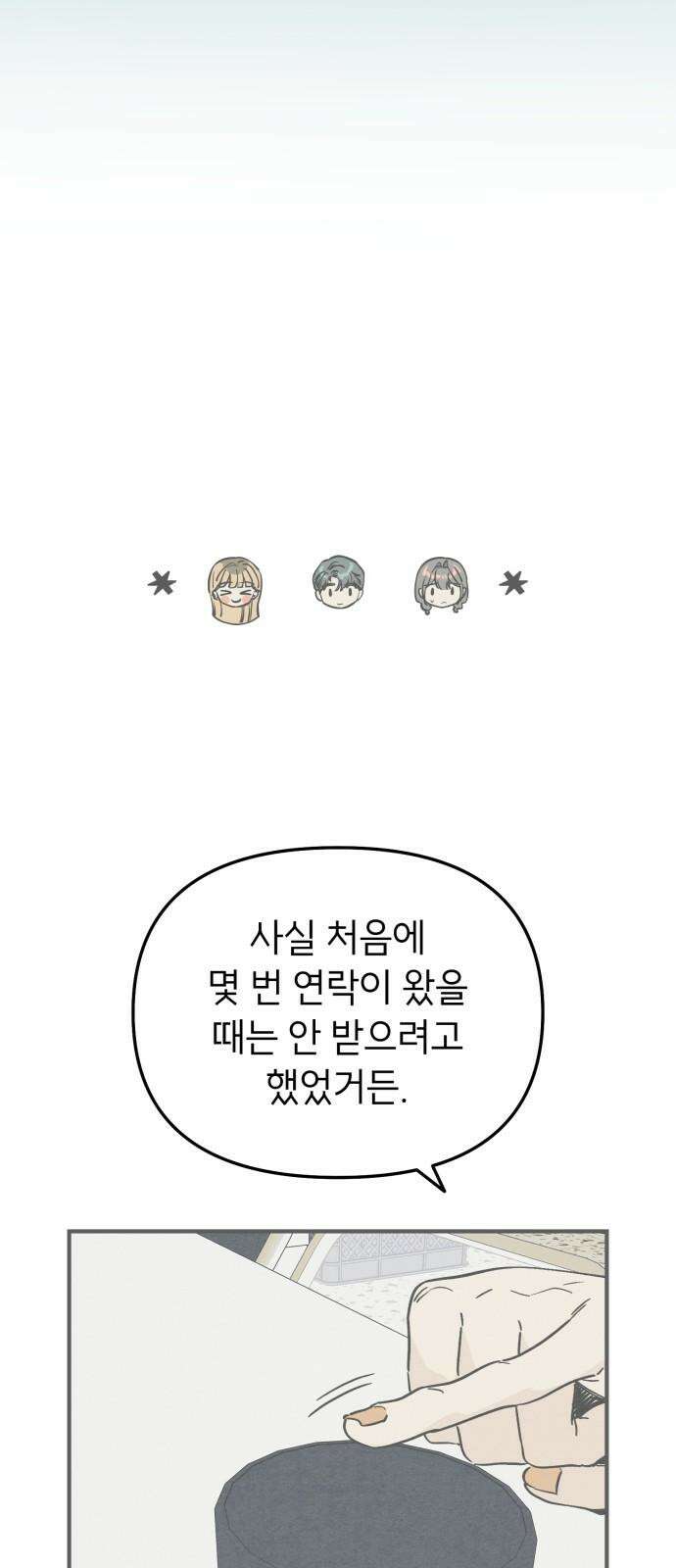 숭늉버블티 30화 17