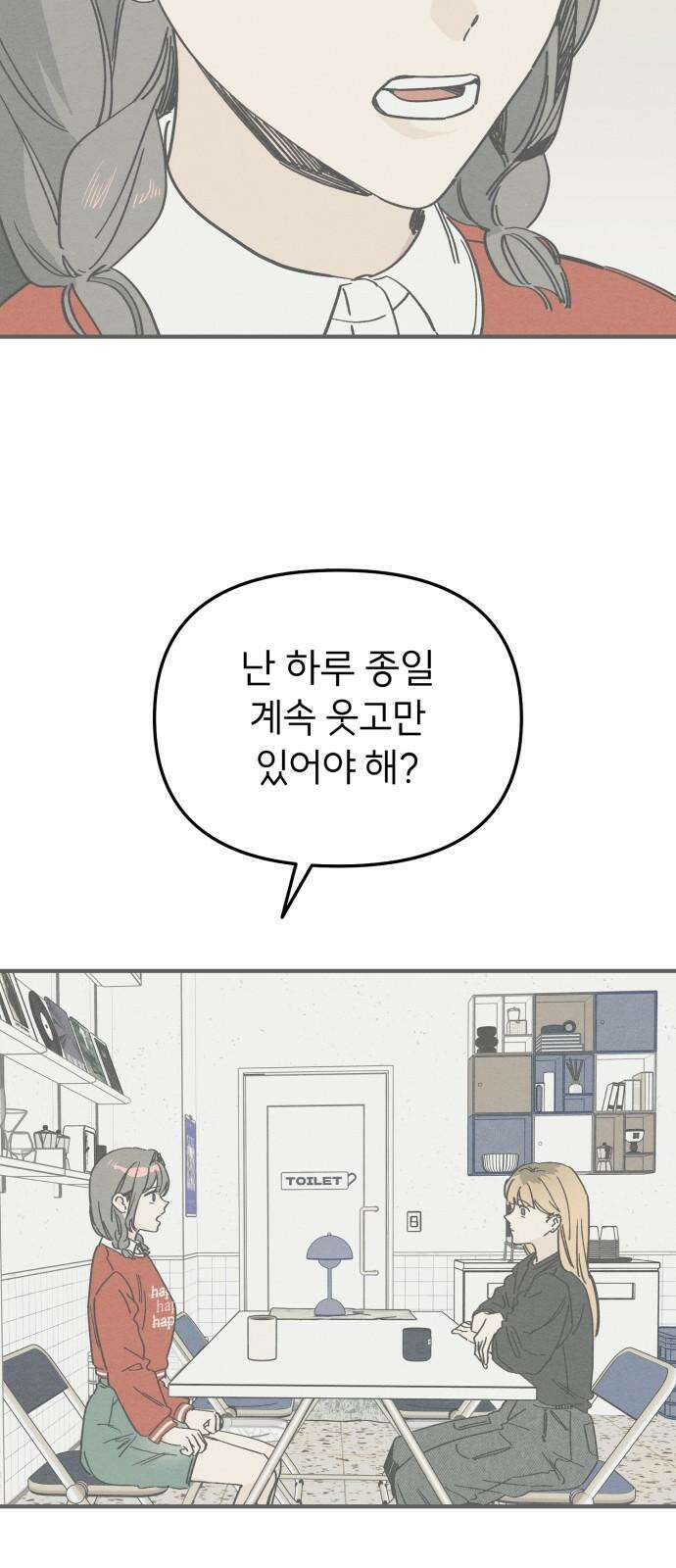 숭늉버블티 30화 25