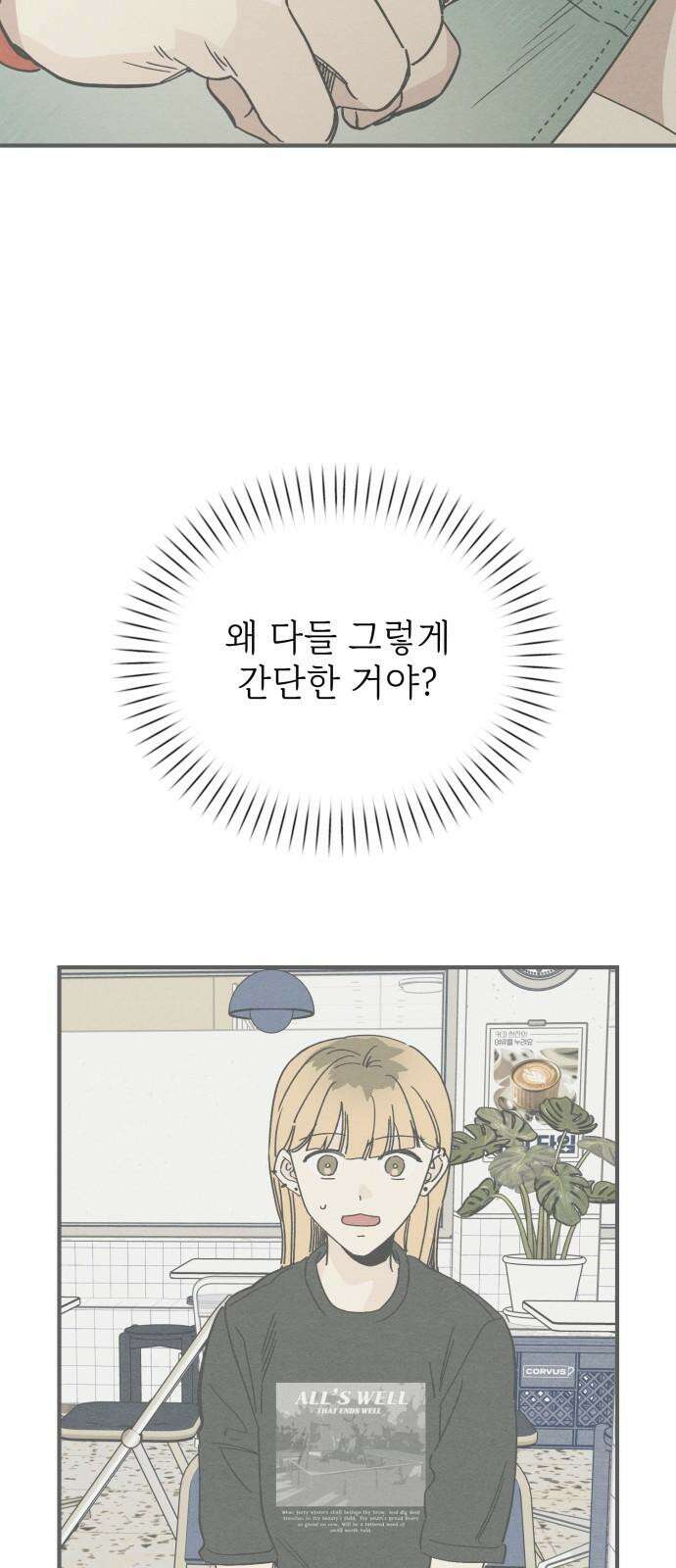 숭늉버블티 30화 28