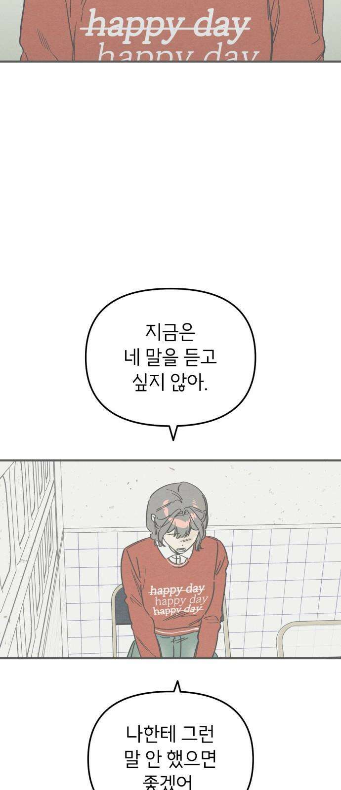 숭늉버블티 30화 31