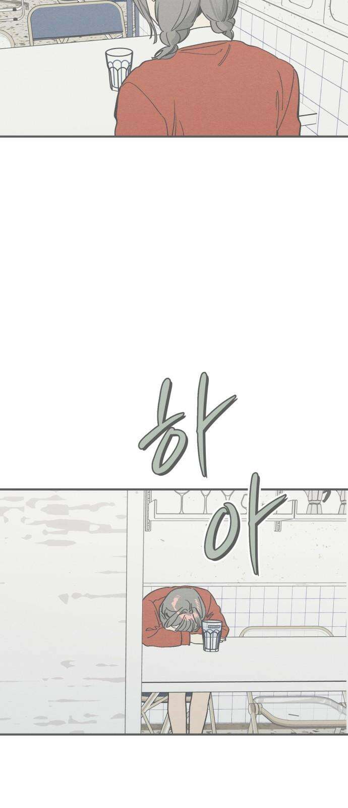 숭늉버블티 30화 35