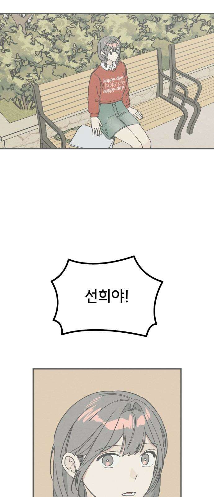 숭늉버블티 30화 37