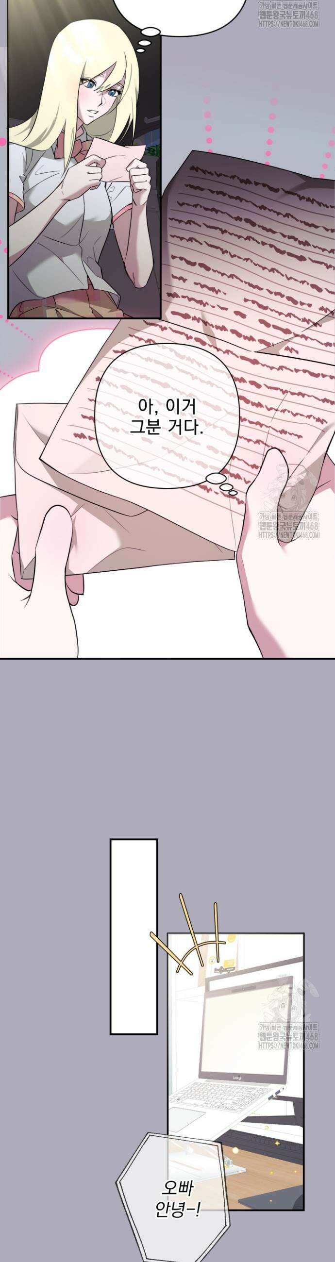 아이돌 보러 간다며!! 4화 3