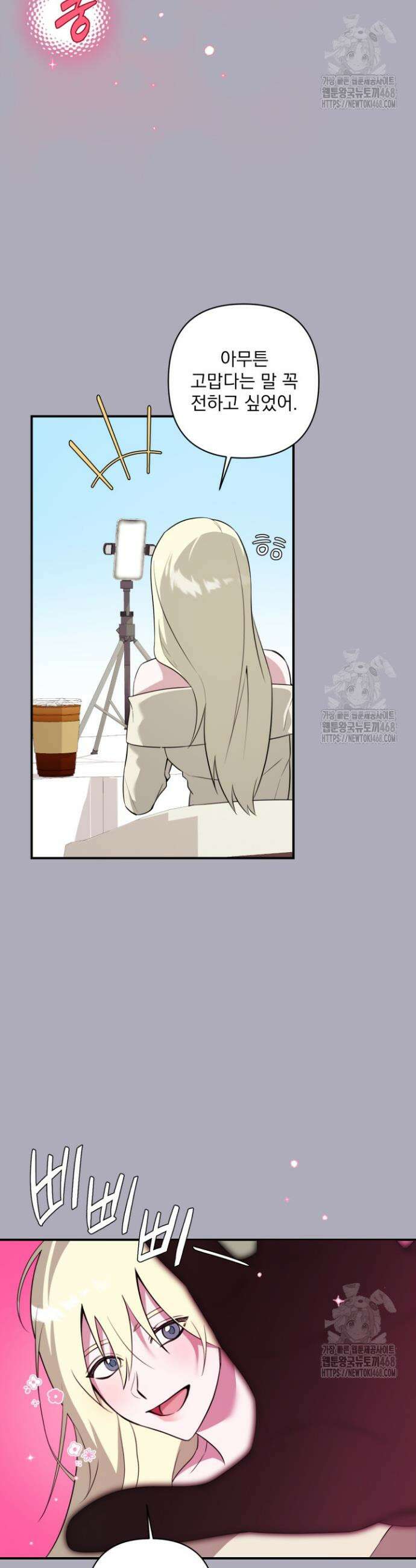 아이돌 보러 간다며!! 4화 7