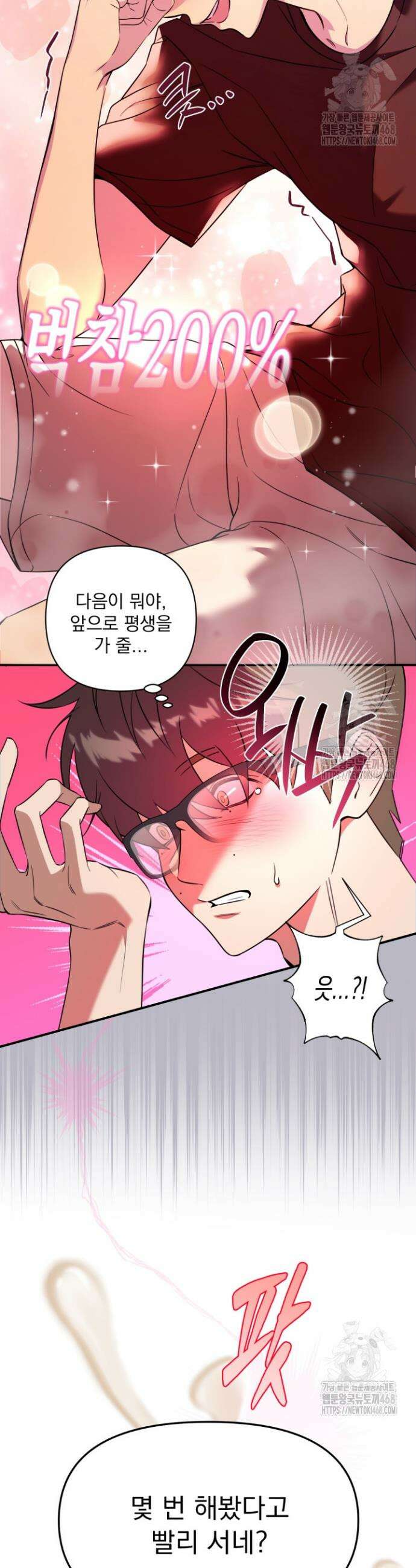 아이돌 보러 간다며!! 4화 9