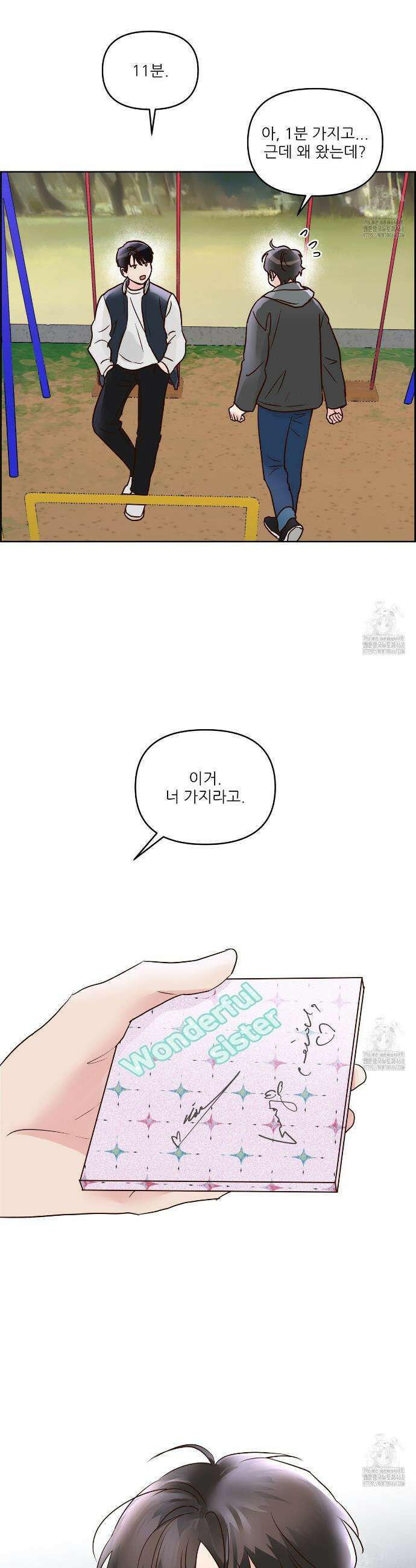 저온화상 4화 2