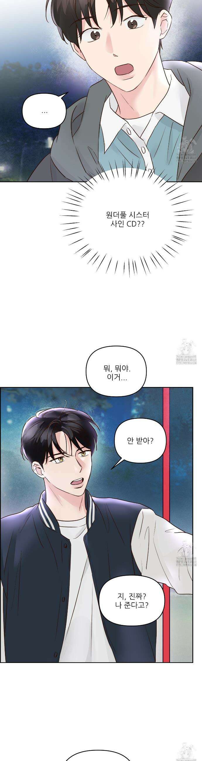 저온화상 4화 3
