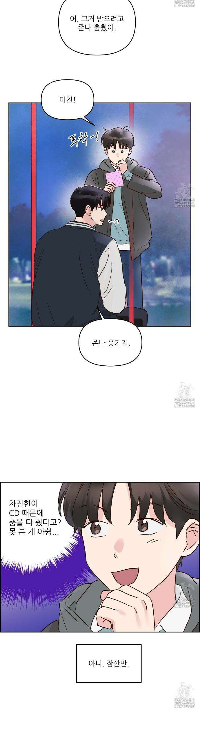 저온화상 4화 4