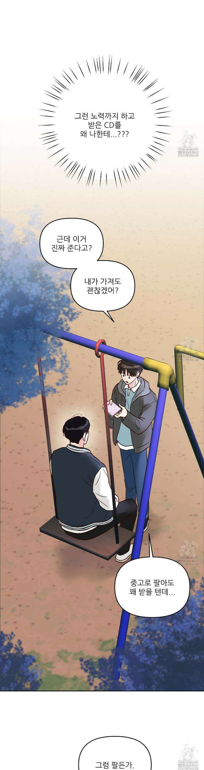 저온화상 4화 5