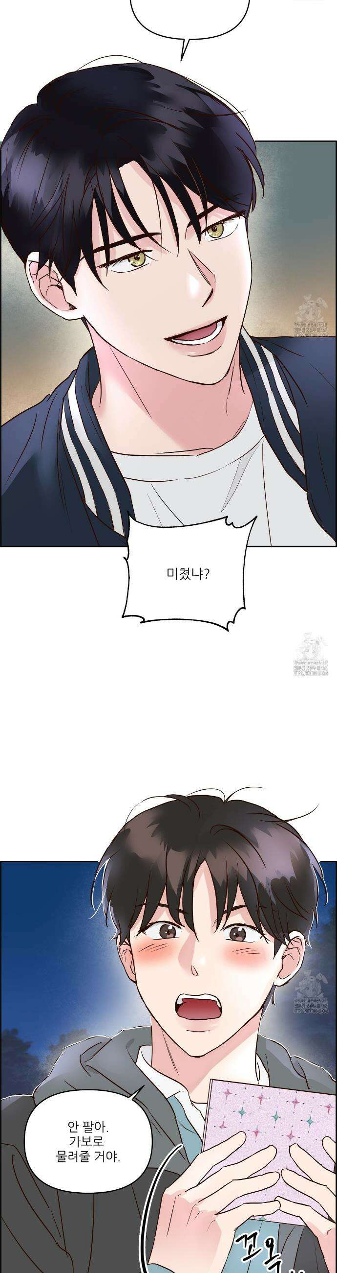 저온화상 4화 6
