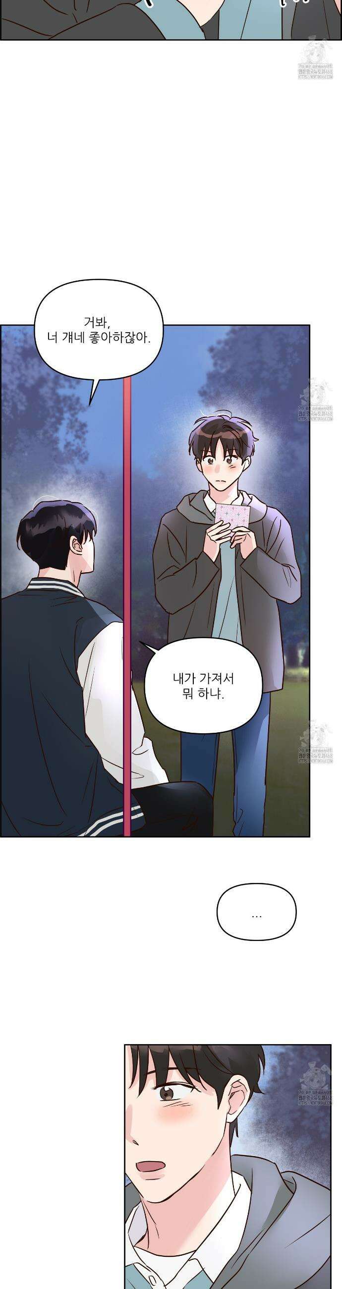 저온화상 4화 7