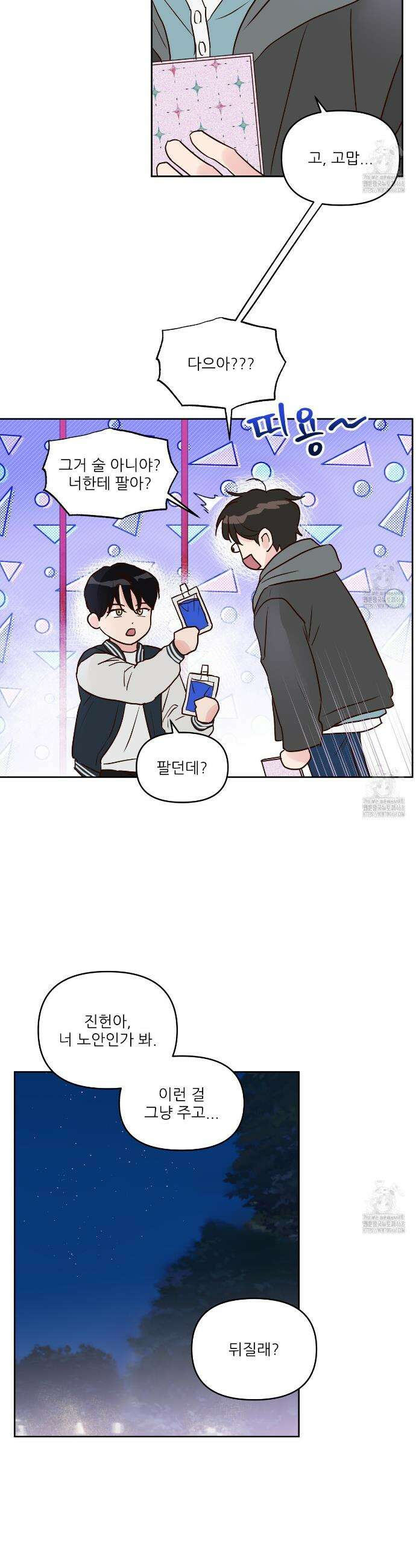저온화상 4화 8