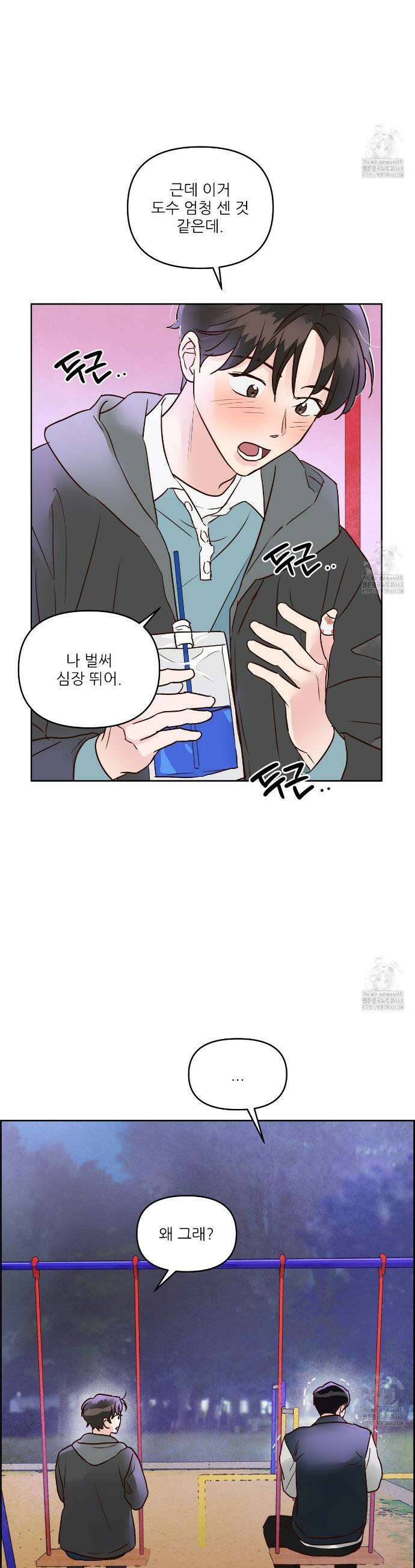 저온화상 4화 10