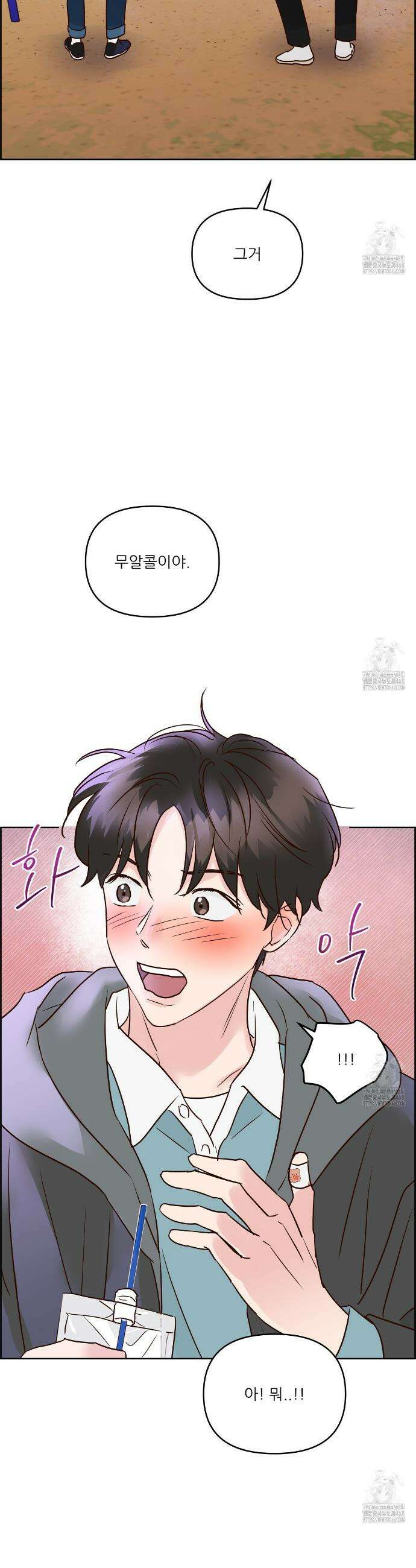 저온화상 4화 11