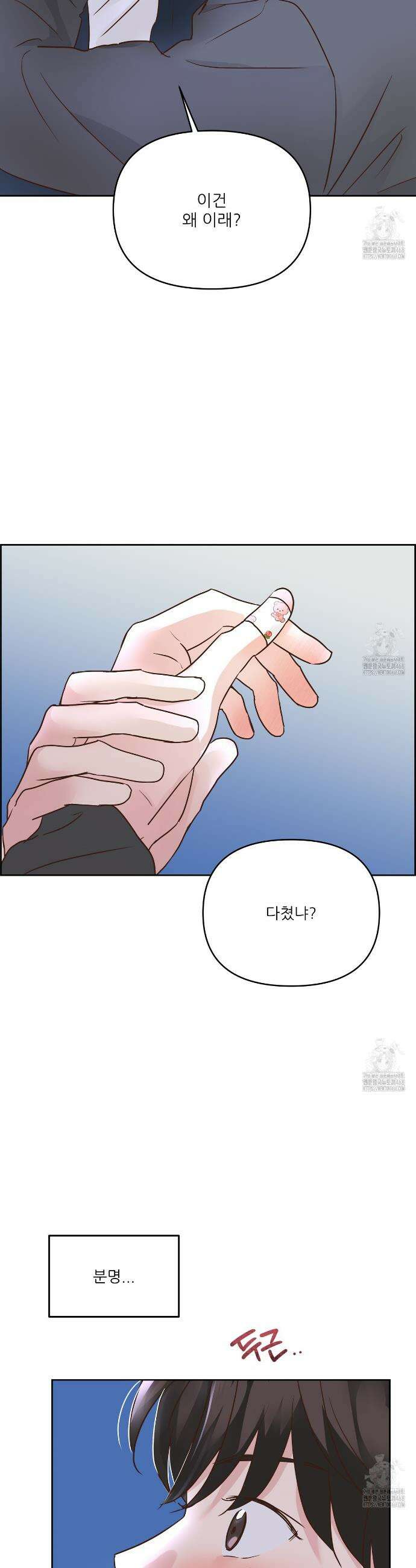 저온화상 4화 13