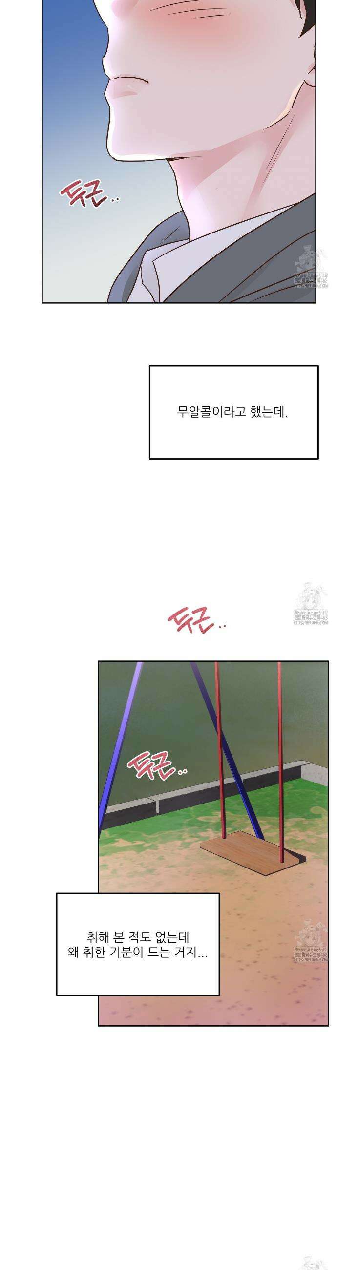 저온화상 4화 14