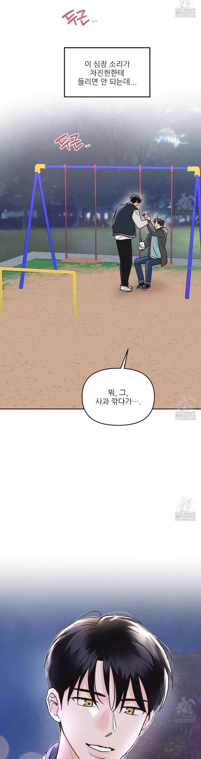 저온화상 4화 15