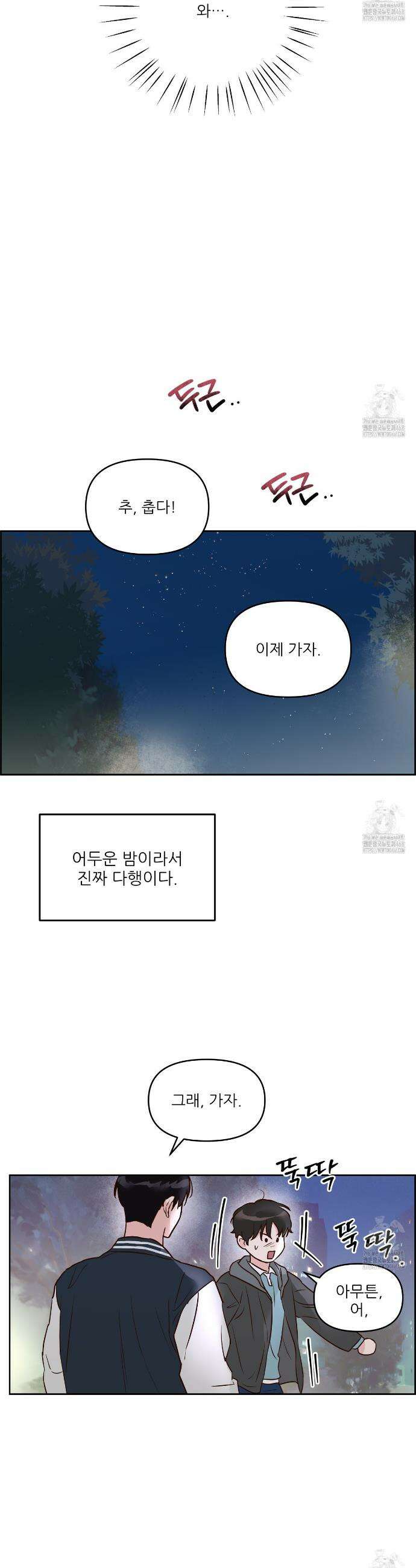저온화상 4화 17