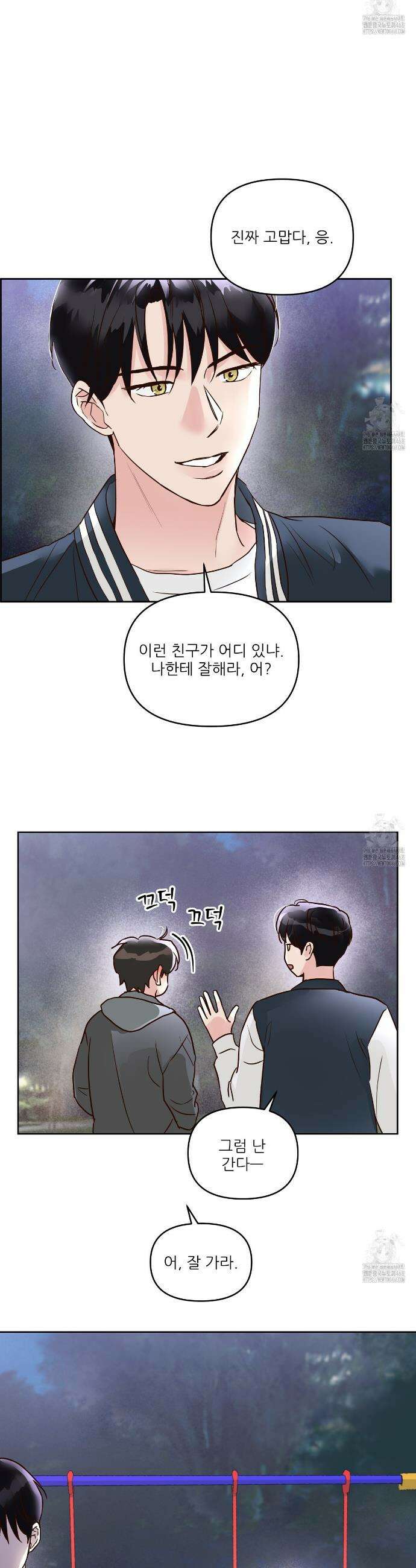 저온화상 4화 18