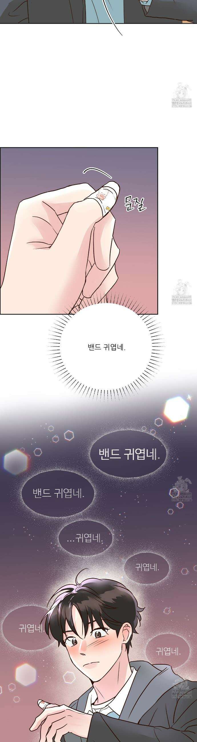저온화상 4화 20