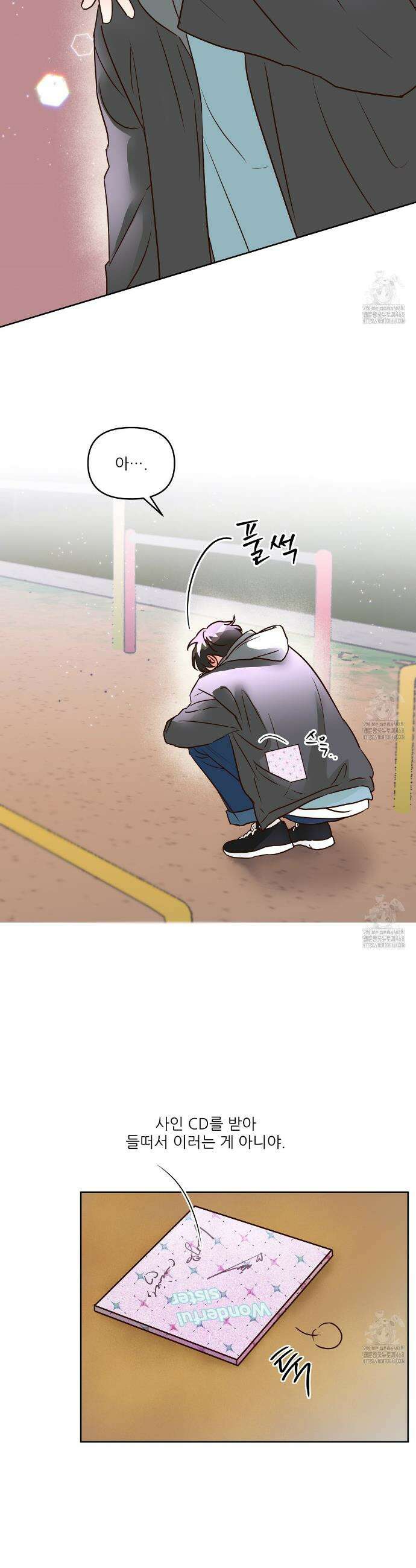 저온화상 4화 21