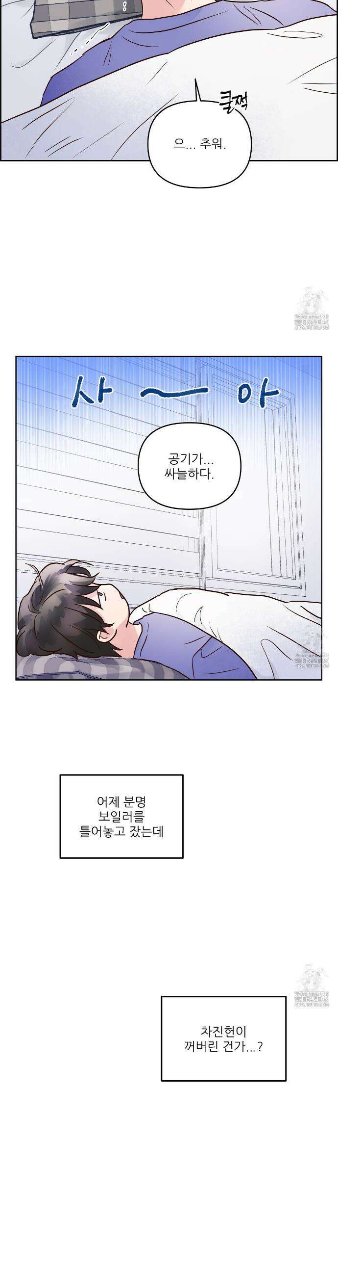 저온화상 4화 24