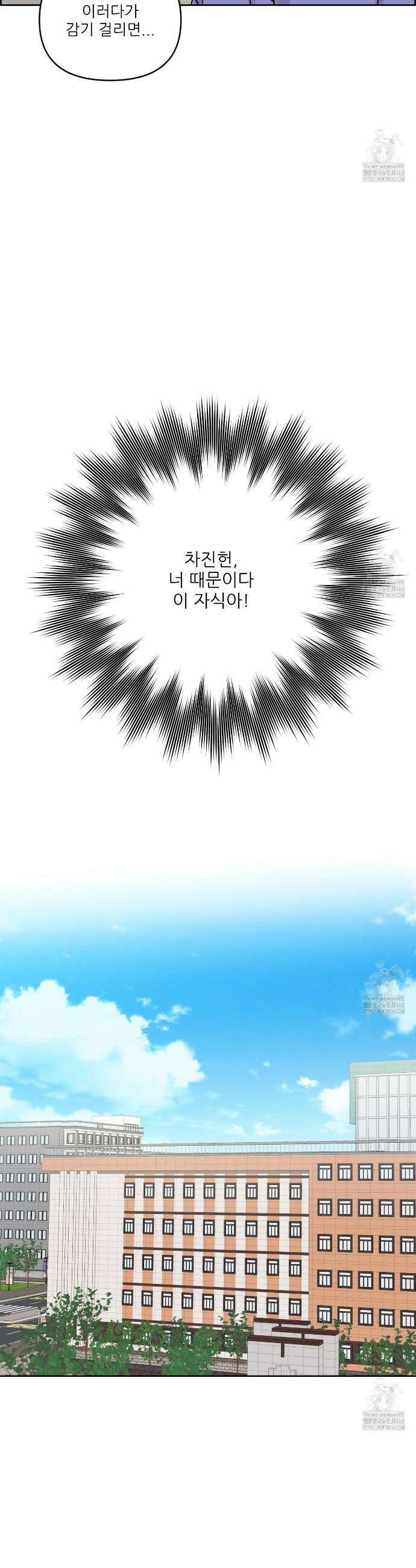 저온화상 4화 26