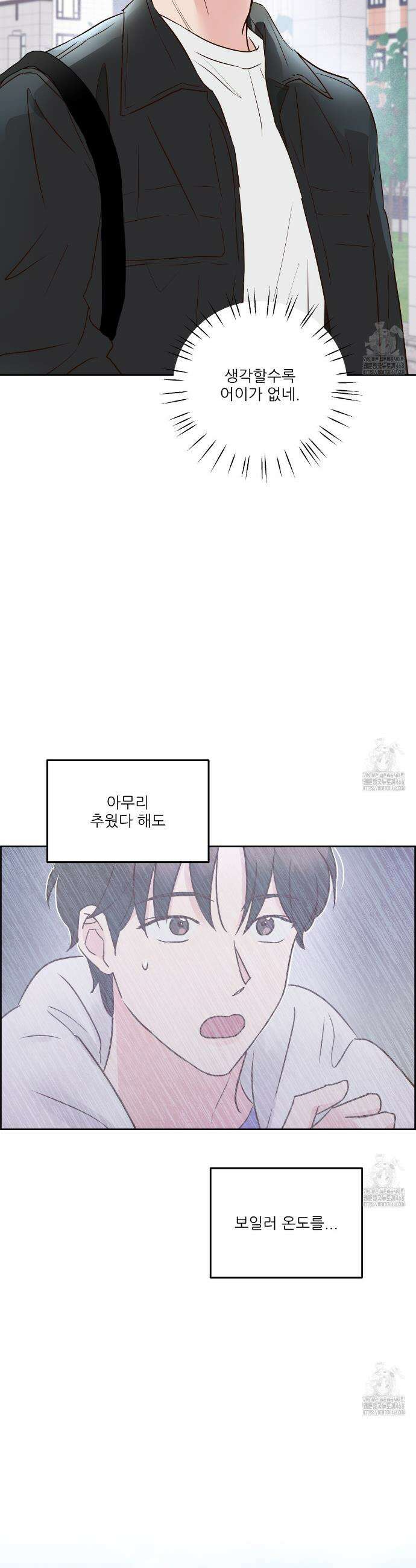 저온화상 4화 28