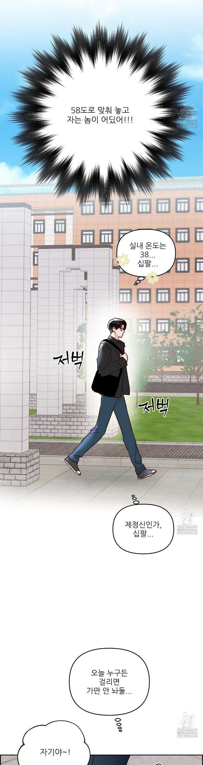 저온화상 4화 29