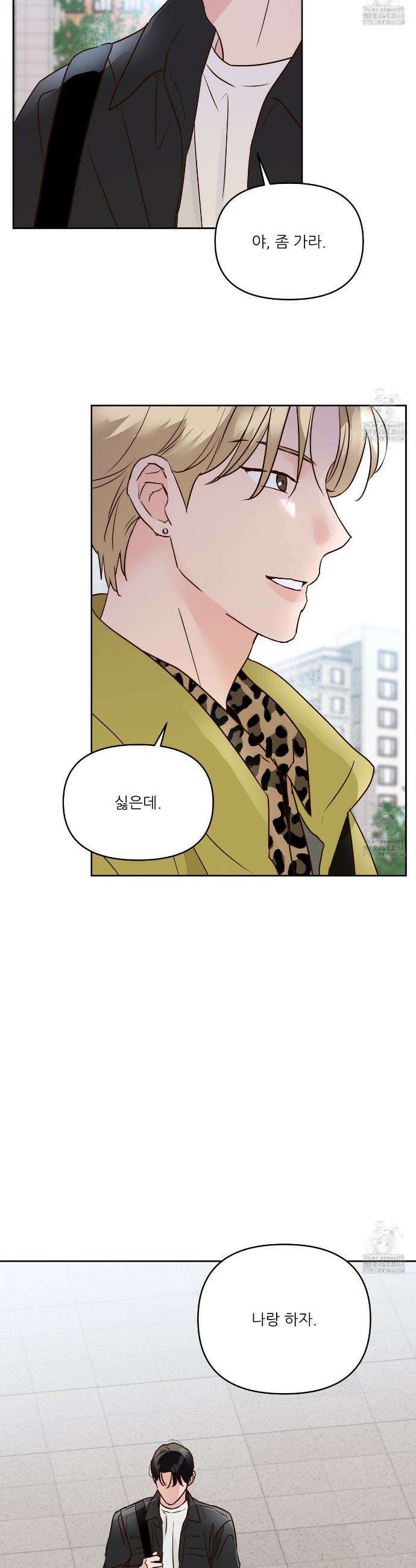 저온화상 4화 33