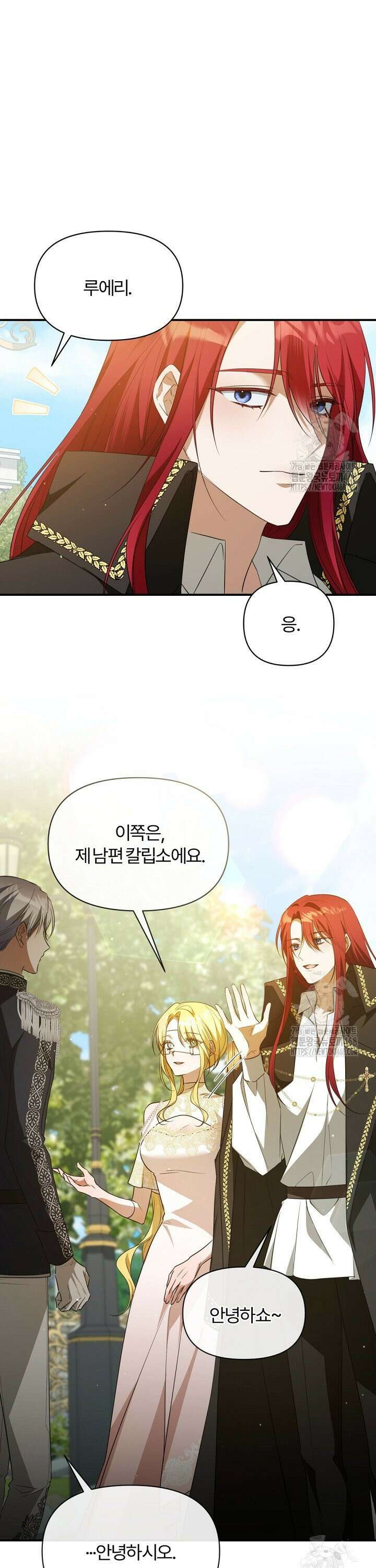 내 딸이 아니었다 7화 5