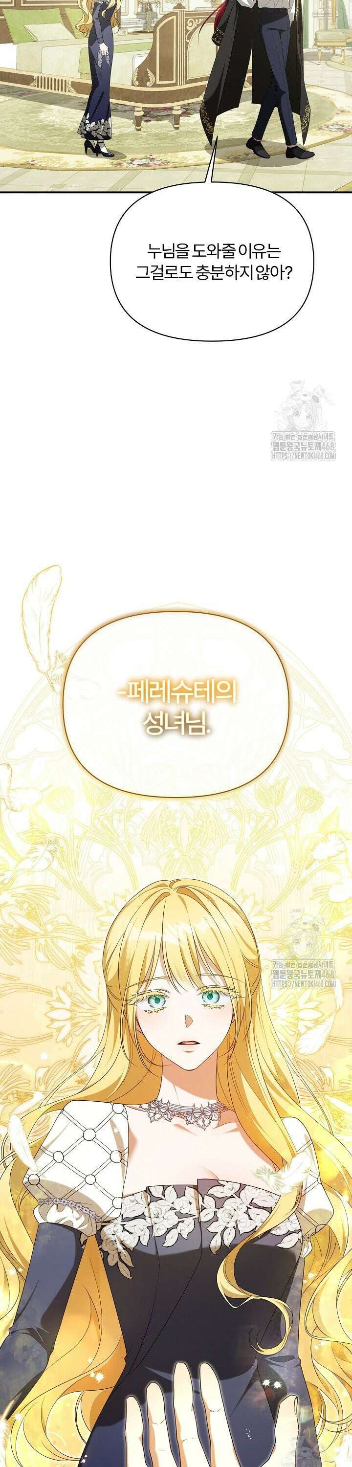 내 딸이 아니었다 13화 5