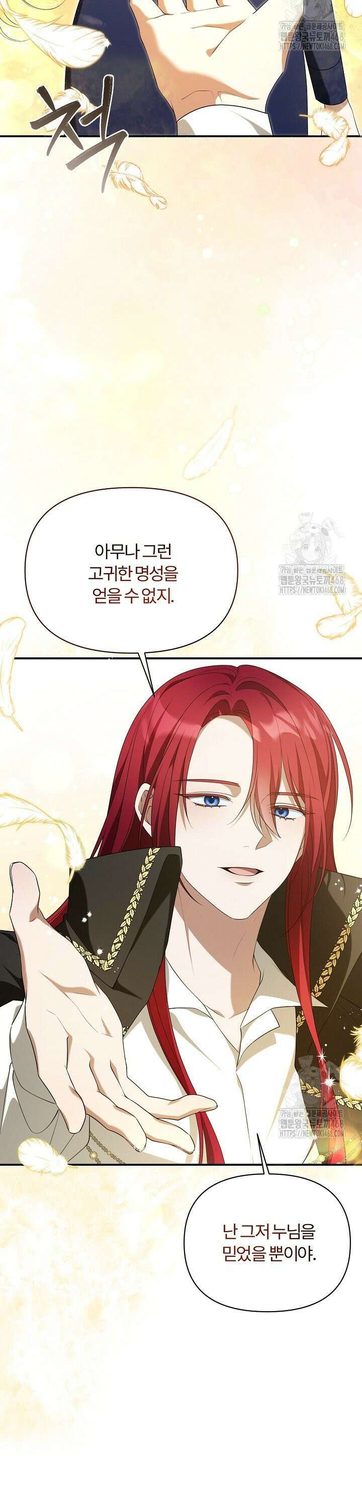 내 딸이 아니었다 13화 6