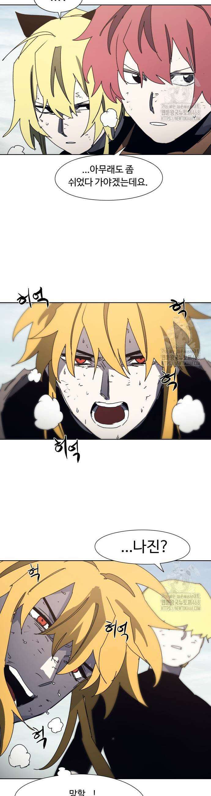 잔불의 기사 186화 3